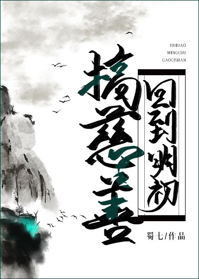 Back to the Beginning of Ming to do Charity 回到明初搞慈善