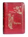 Book of Lamentati...