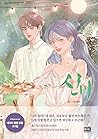 신비 3 (Mystical, Vol. 3)