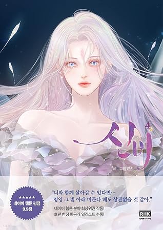 신비 4 (Mystical, Vol. 4)