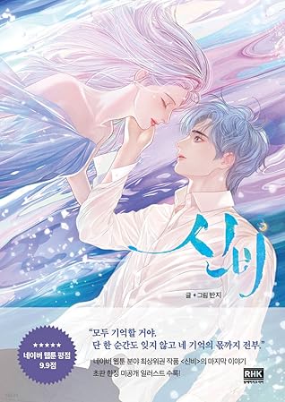 신비 5 (Mystical, Vol. 5)