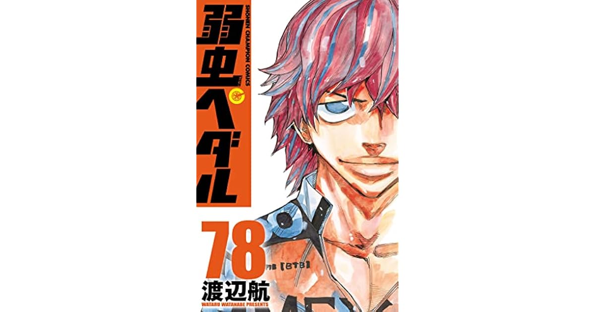 弱虫ペダル 78 Yowamushi Pedaru 78 By Wataru Watanabe