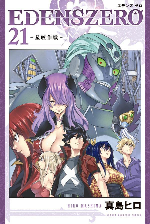 EDENS ZERO 21 (Paperback)