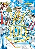ゾン100～ゾンビになるまでにしたい100のこと～ 11 [Zom 100: Zombie ni Naru made ni Shitai 100 no Koto 11]