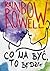 Co ma być, to będzie by Rainbow Rowell