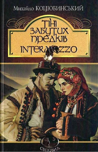 Тіні забутих предків. Intermezzo