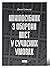 Мініпосібник з оборони міст...