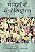 Bhartiya Manovigyan by Ramnath Sharma