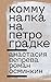 Коммуналка на Петроградке by Анастасия Вепрева