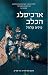 ארכיפלג הכלב