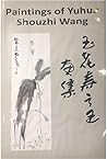 paintings-of-yuhua-shouzhi-wang