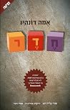 חדר