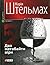 Два мегабайти віри, або Один сценарій одного фільму про одну ... by Марія Штельмах