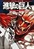 English Version Attack on Titan 1 by Hajime Isayama English Version Attack on Titan 1 by Hajime Isayama