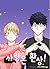 Love Is An Illusion Vol 4