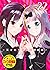 かぐや様は告らせたい~天才たちの恋愛頭脳戦~ 22 O...