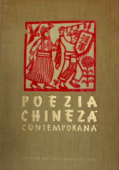Poezia chineză contemporană