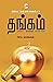 தங்கம்