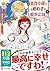 自称悪役令嬢な婚約者の観察記録。6 [Jishou Akuyaku Reijou na Konyakusha no Kansatsu Kiroku 6]