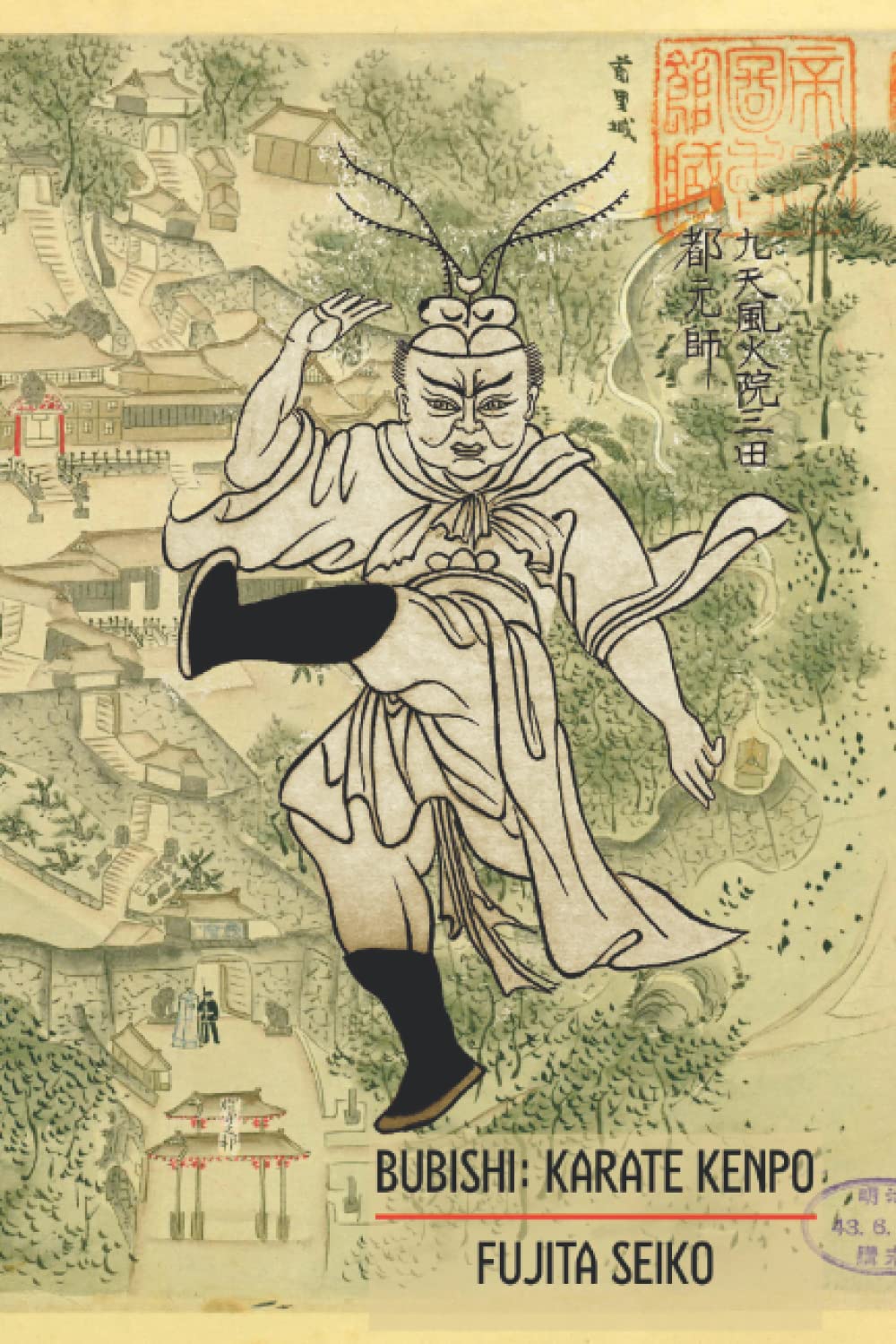 Bubishi: Karate Kenpo (Paperback)