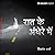 Raat Ke Andhere Mein by Vikrant Sharma