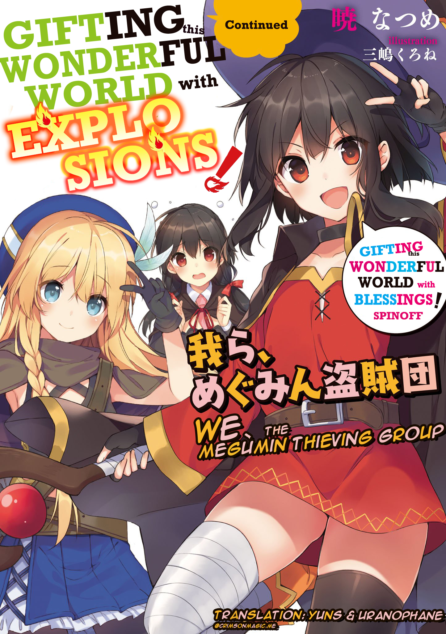 Konosuba Continued: An Explosion on This Wonderful World! Manga, Vol. 1