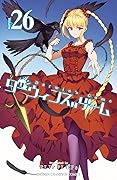 ダーウィンズゲーム　２６