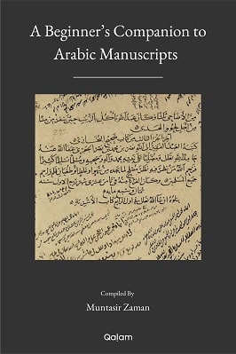 A Beginner's Guide to Arabic Manuscripts (ebook)