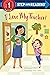 I Love My Teacher! (Step into Reading)