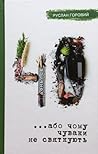40 або чому чуваки не святкують 40 або чому чуваки не святкують