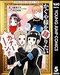 We Want to Talk About Kaguya, Vol. 5
