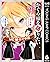 ‎かぐや様を語りたい　６ (Kaguya-sama w...