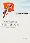 Ο μαρξισμός μετά ...