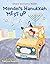 Mendel's Hanukkah Mess Up by Chana Stiefel Mendel's Hanukkah Mess Up by Chana Stiefel