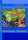 Сьомий аркан by Надія Степула Сьомий аркан by Надія Степула