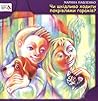 Чи шкідливо ходити покрівлями гаражів? by Марина Павленко Чи шкідливо ходити покрівлями гаражів? by Марина Павленко