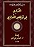 الدراري في ترقيص الذراري