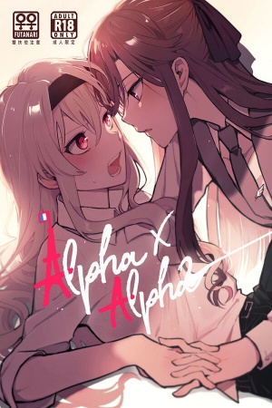 REVUE STARLIGHT ALPHA X ALPHA