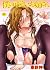 僕の可愛いお姉さん