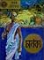 চাণক্য by Viśākhadatta