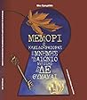Μέμορι Ο κλειδοκράτορας της μνήμης και το αιώνιο μυστικό τού δε θυμάμαι Μέμορι Ο κλειδοκράτορας της μνήμης και το αιώνιο μυστικό τού δε θυμάμαι