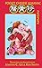 Pocket Chinese Almanac 2022 by Joanna C. Lee & Ken Smith