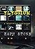 Ylyssium (Planet 54 #1)