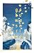 Gakuwesaribig by Peachxvision Gakuwesaribig by Peachxvision