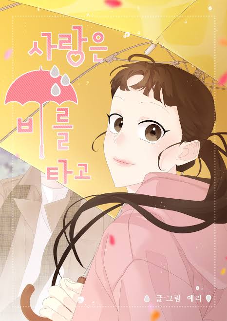 Love Falls Like Rain, #1 (ebook)