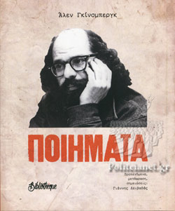 Ποιήματα (Paperback)