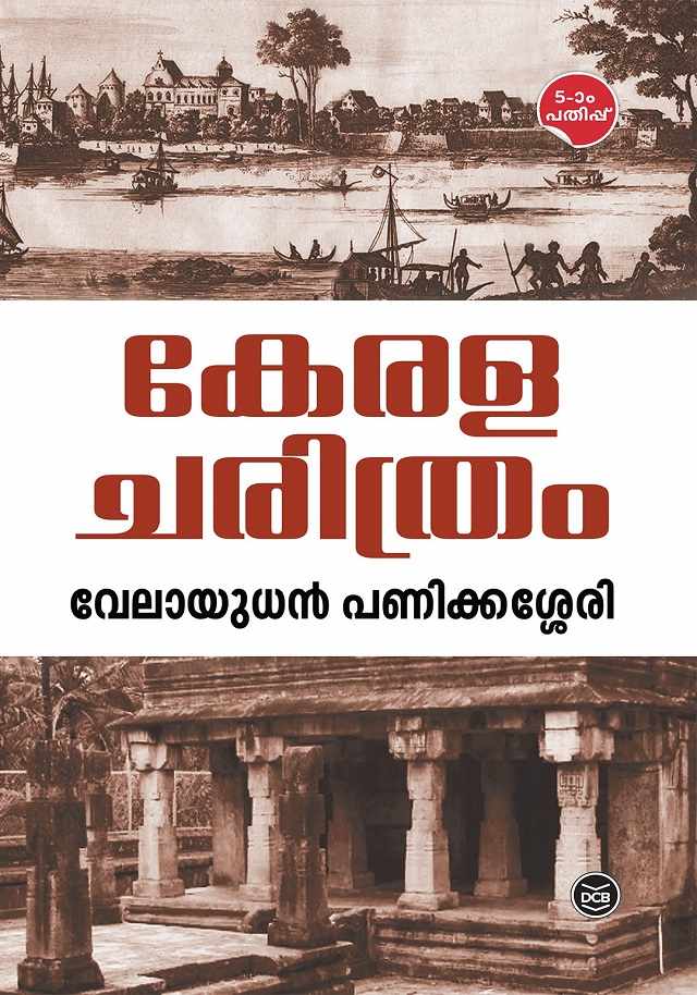 KERALACHARITHRAM (Unknown Binding)
