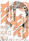 刻刻 2 [Kokkoku 2] by Seita Horio