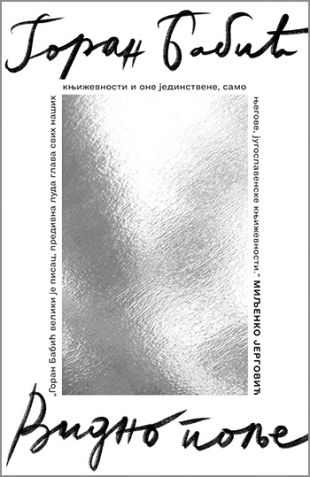 Vidno polje (Unknown Binding)