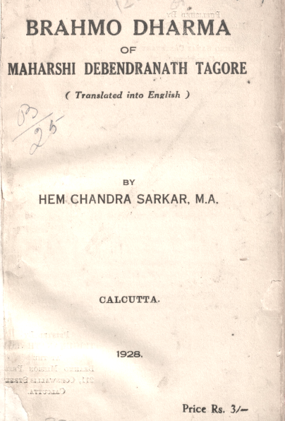 Brahmo Dharma of Maharshi Debendranath Tagore